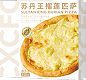 匹薩系列